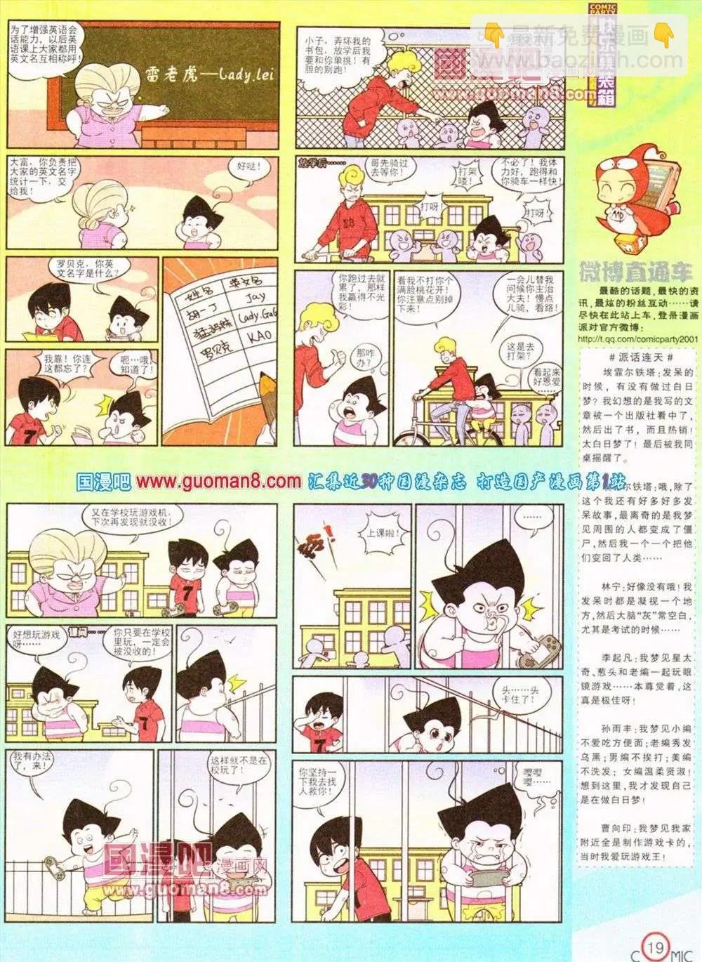 第187期 全本