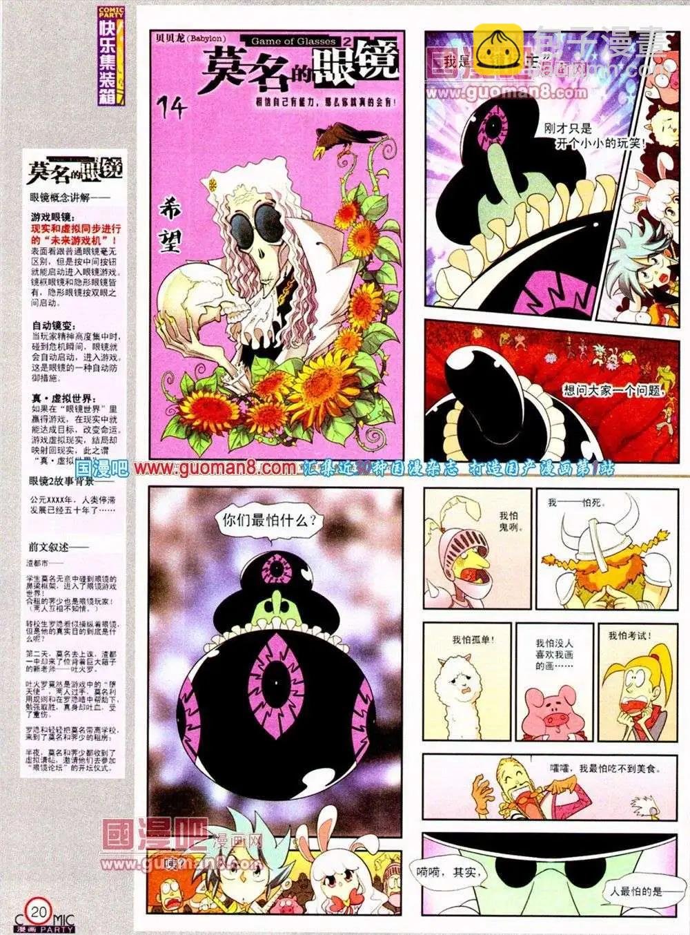 第187期 全本