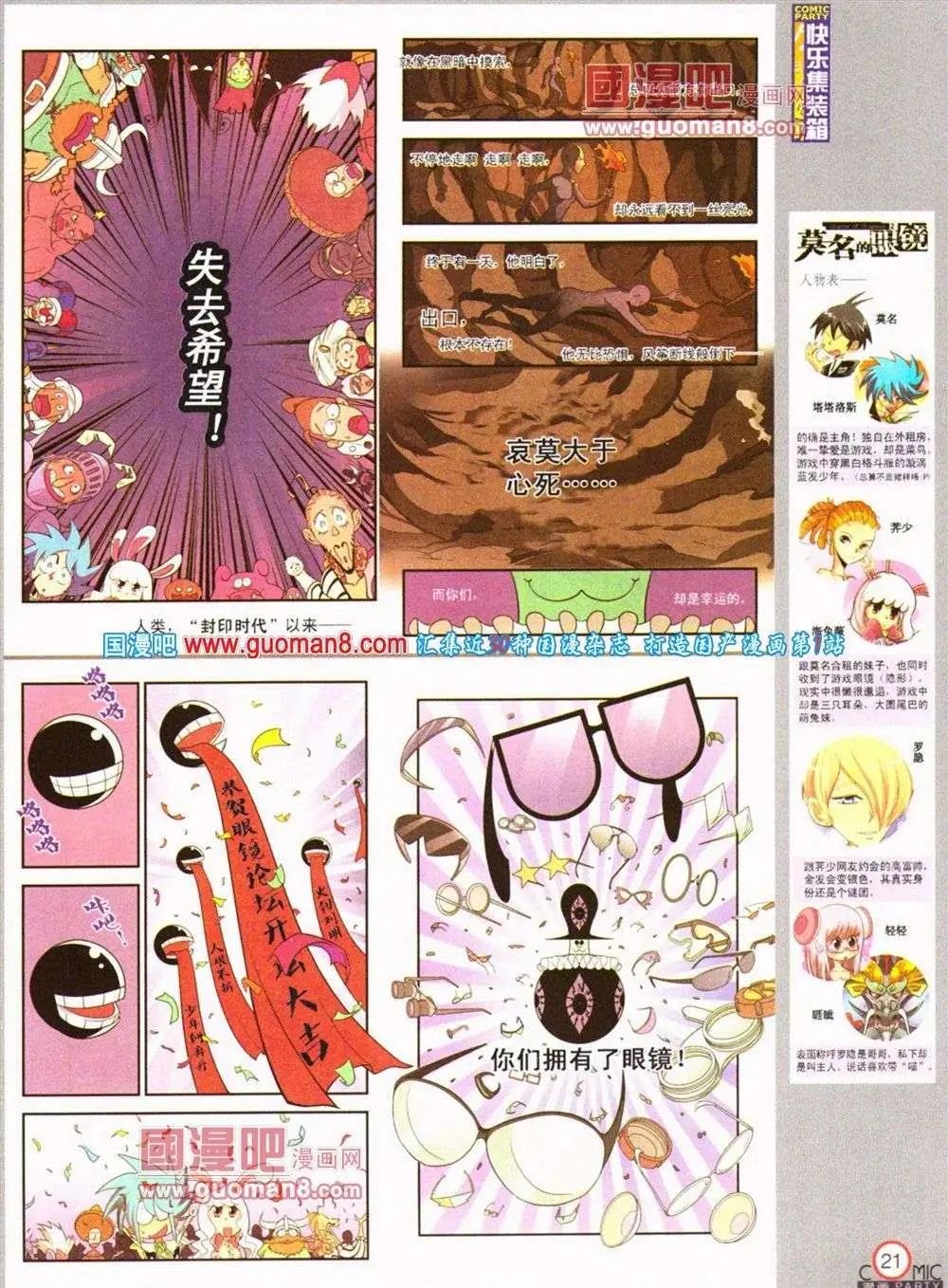 第187期 全本