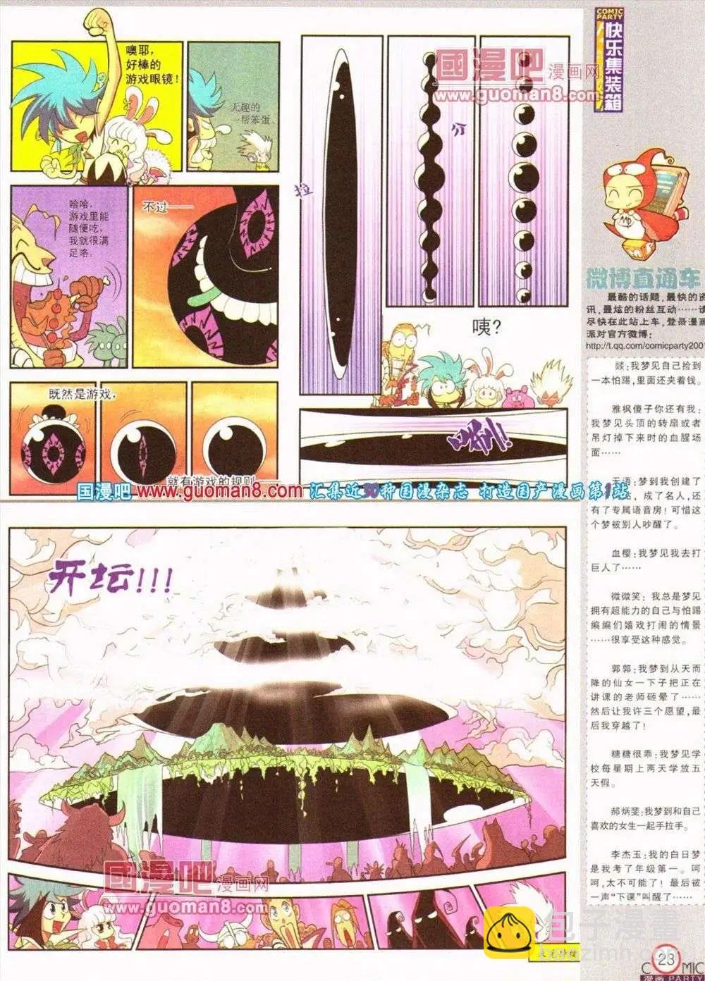 第187期 全本
