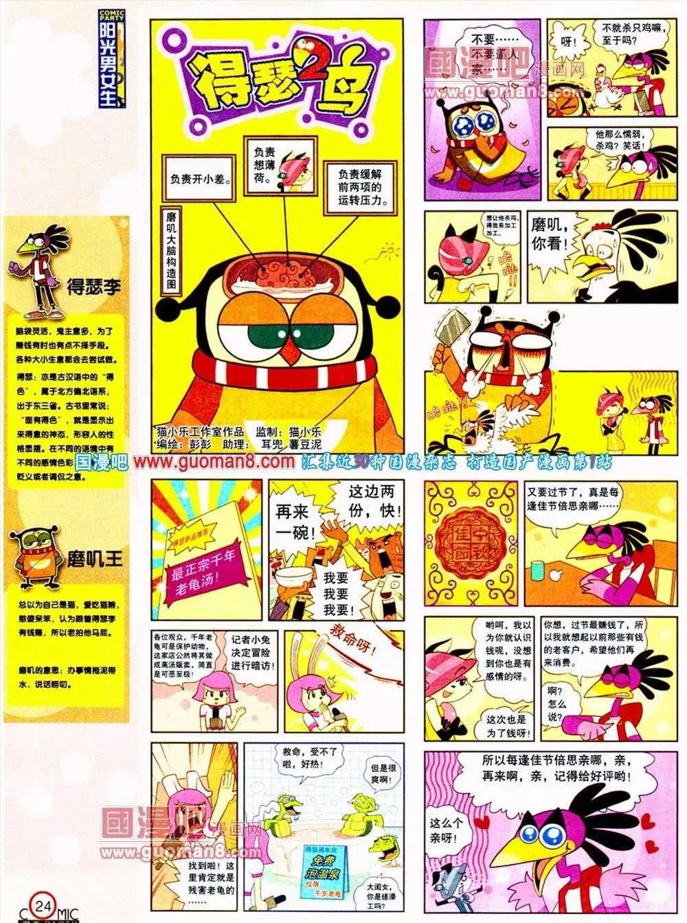 第187期 全本