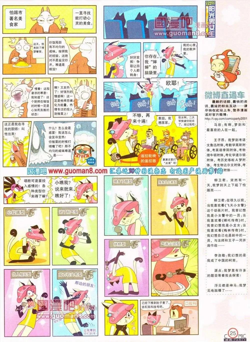 第187期 全本