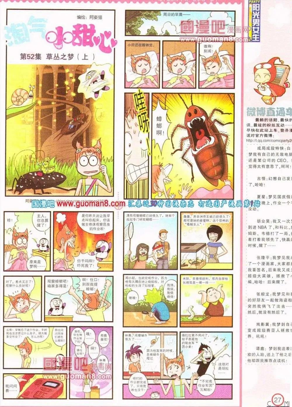 第187期 全本
