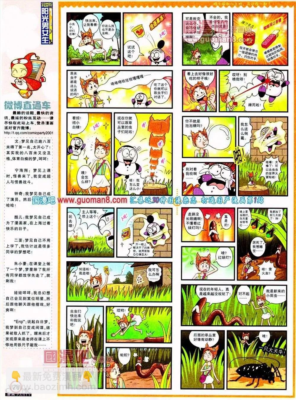 第187期 全本