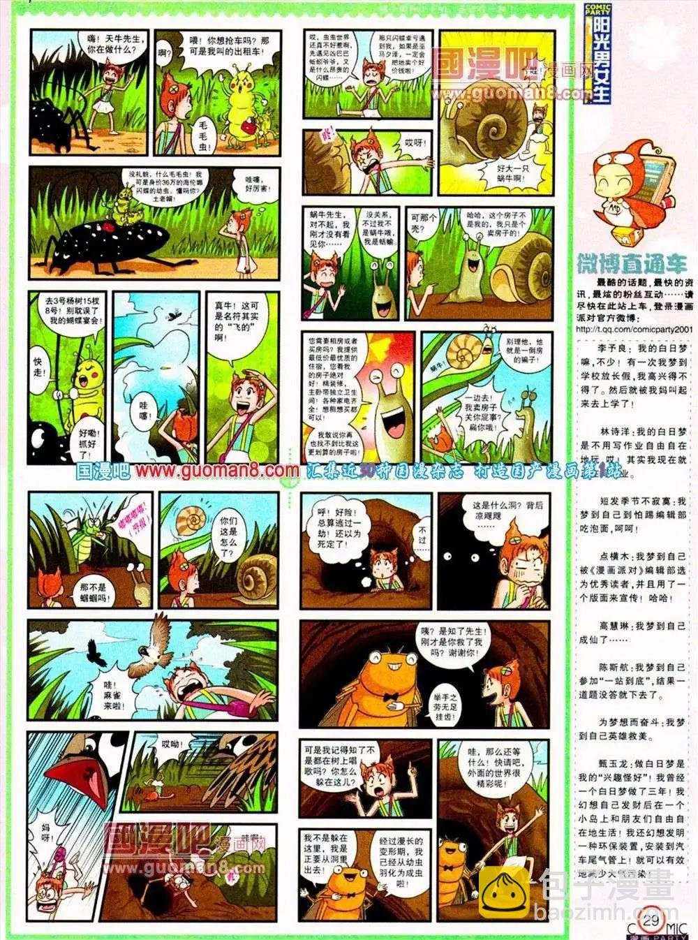 第187期 全本