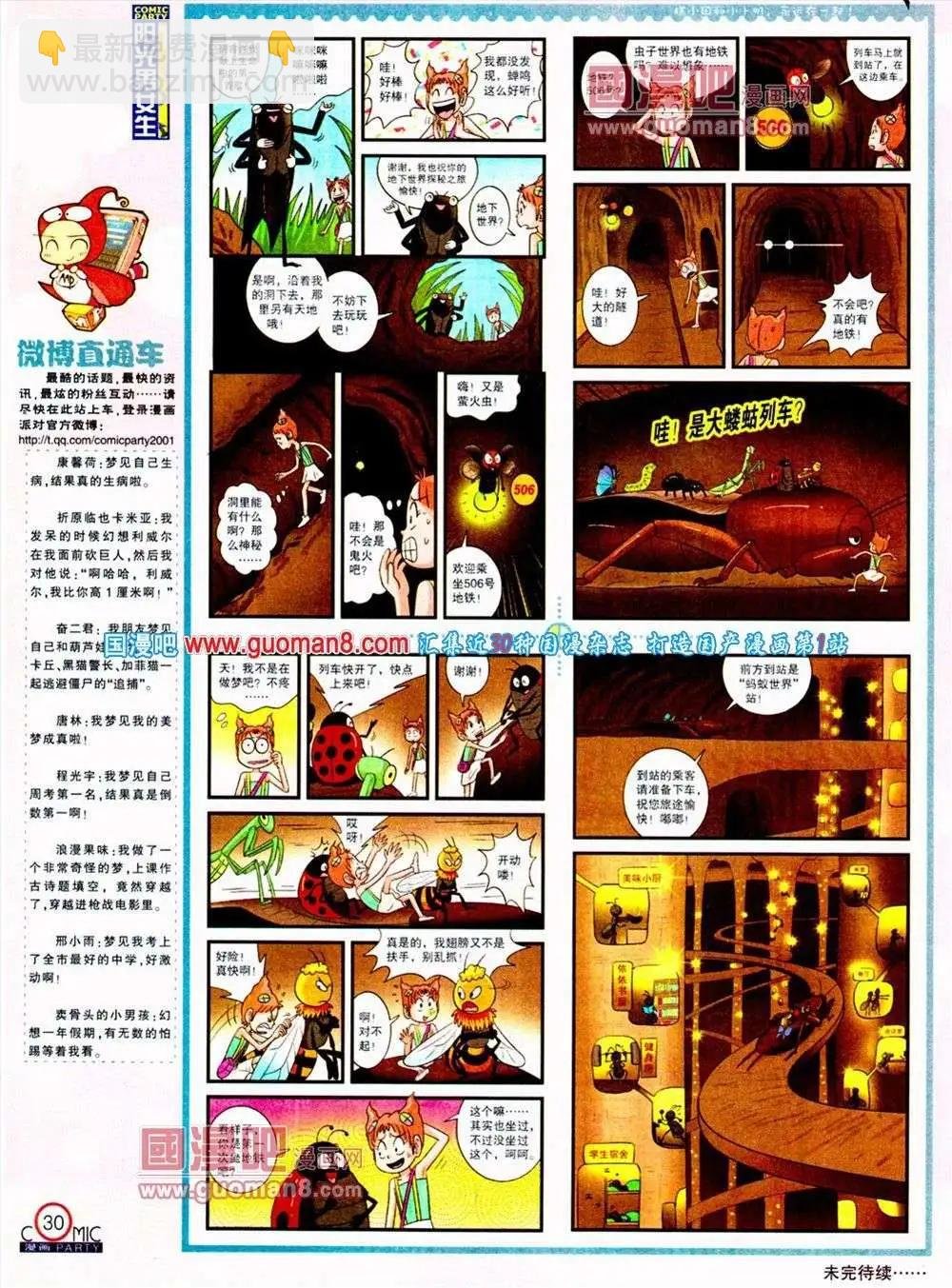 第187期 全本