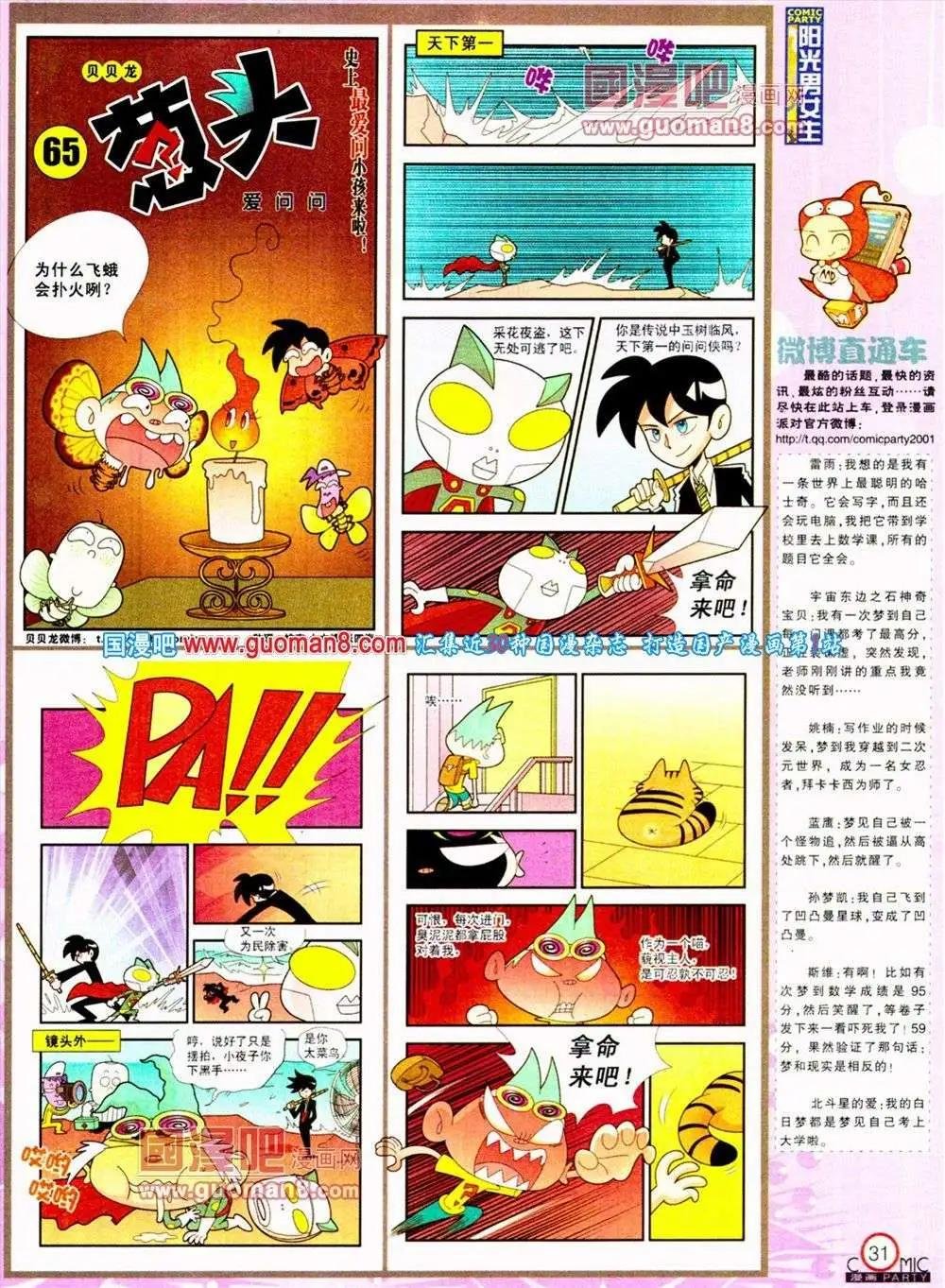 第187期 全本