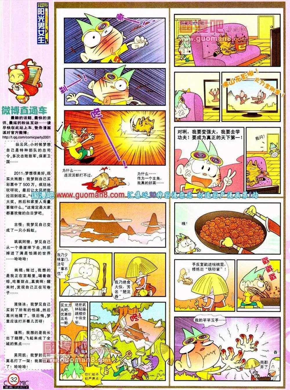 第187期 全本