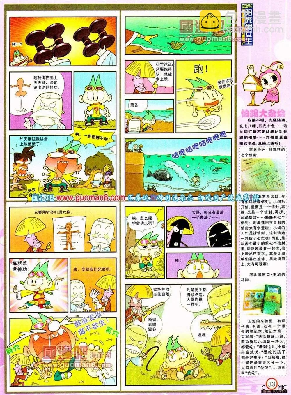 第187期 全本