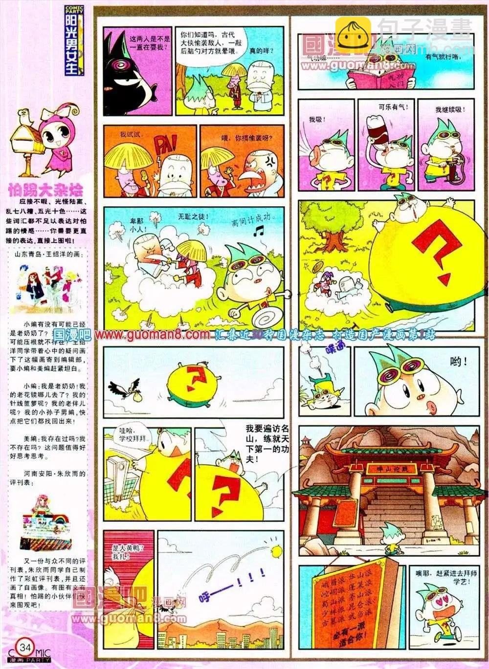 第187期 全本