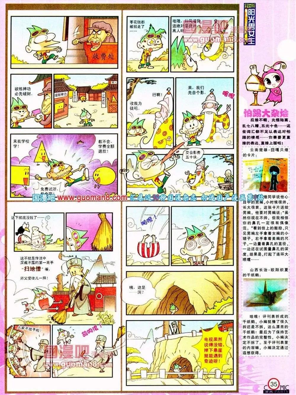 第187期 全本