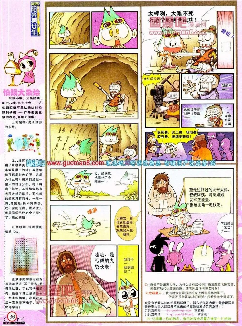 第187期 全本