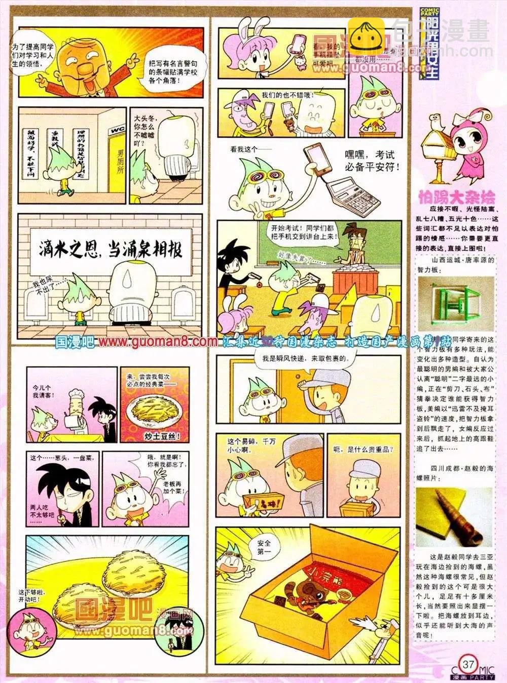 第187期 全本