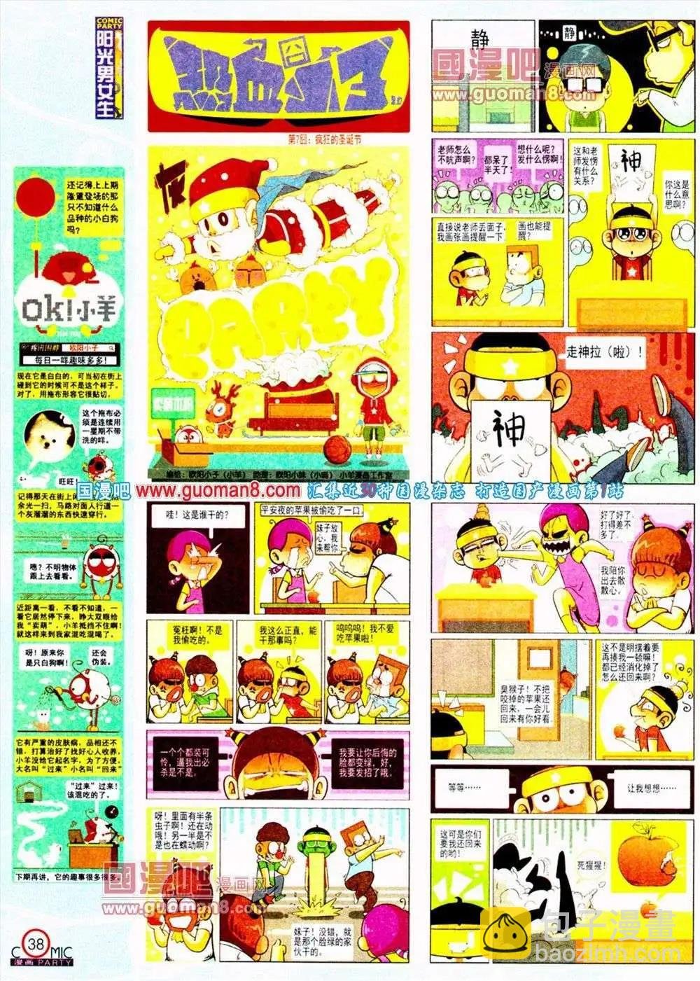 第187期 全本