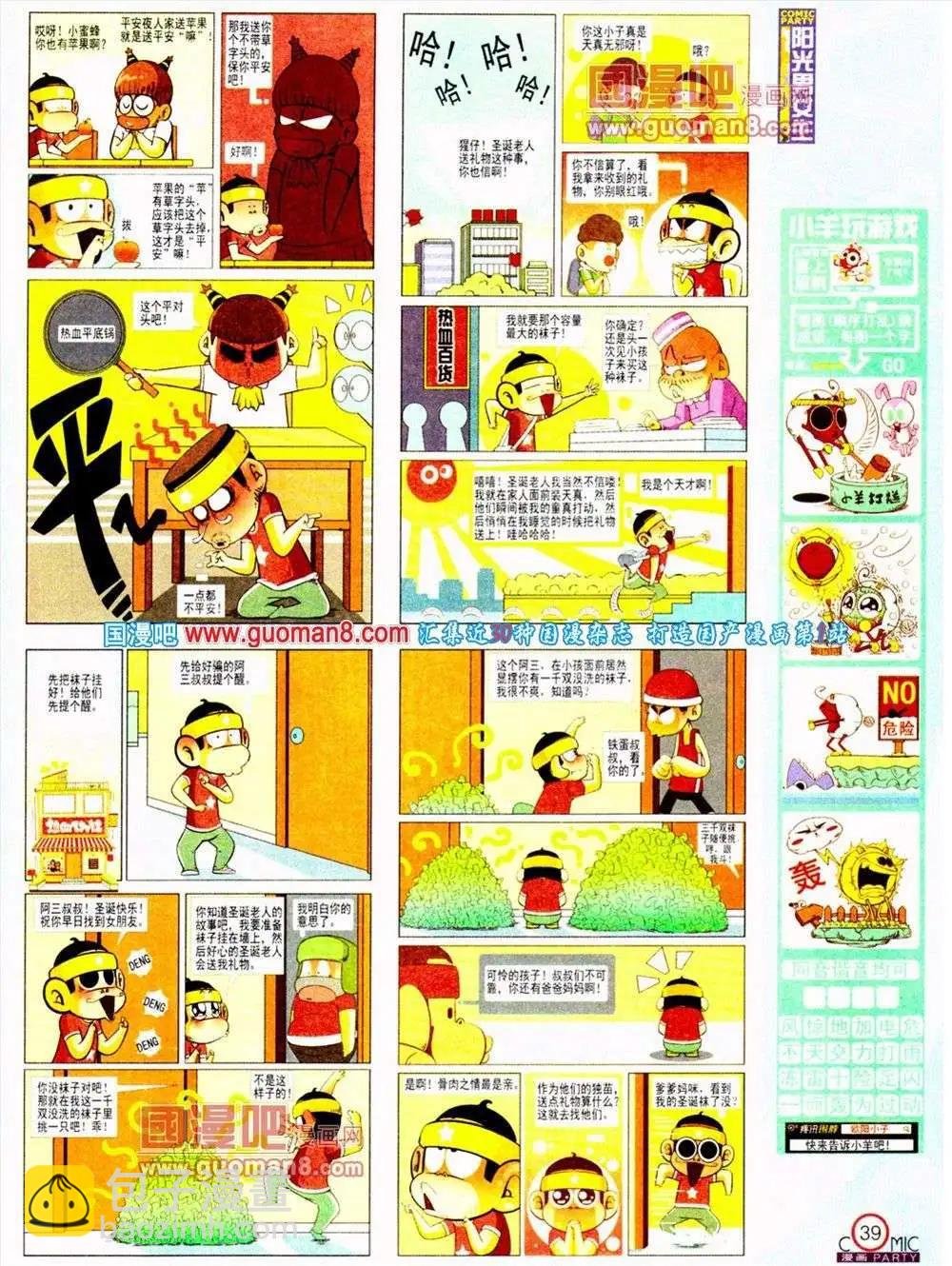 第187期 全本