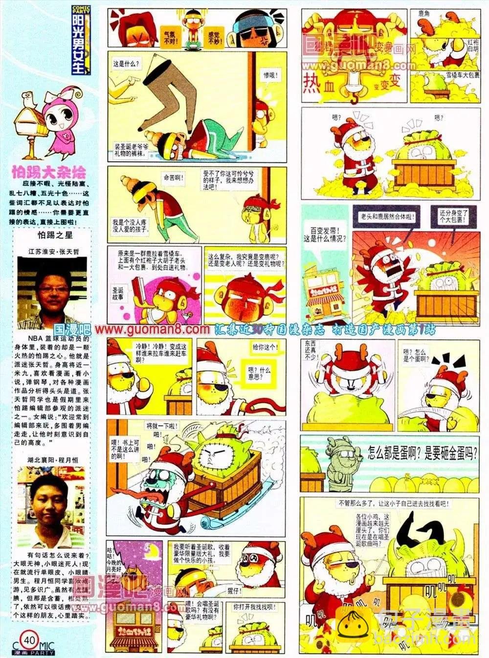第187期 全本