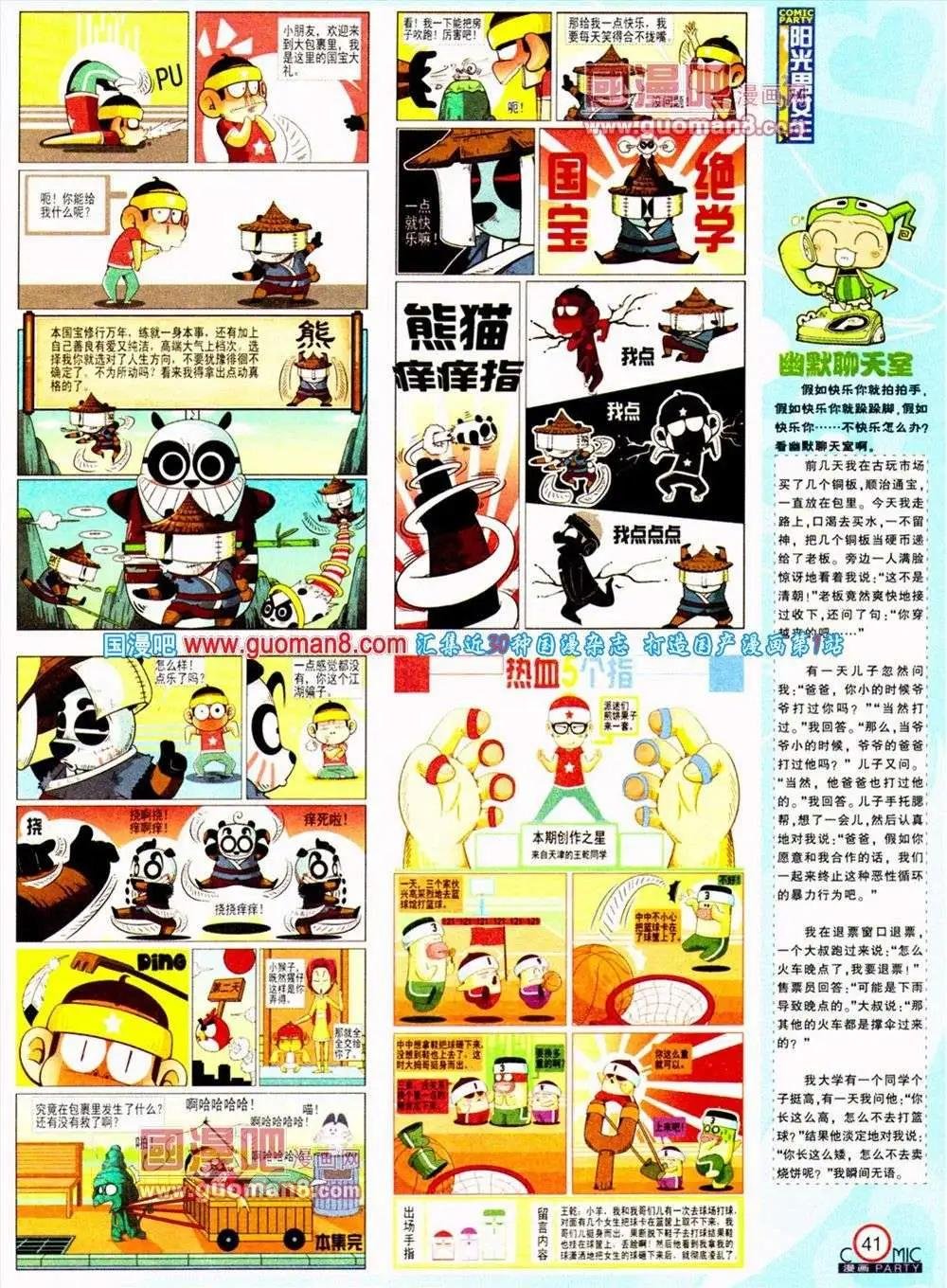 第187期 全本