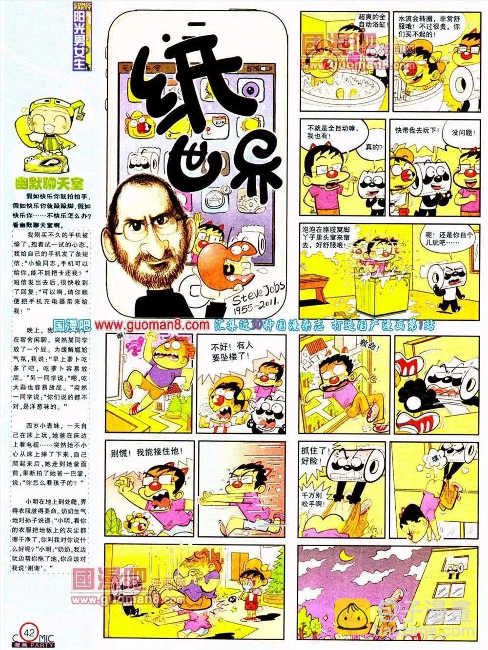 第187期 全本