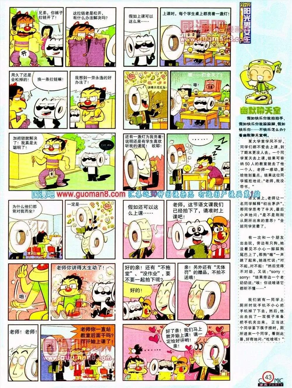 第187期 全本