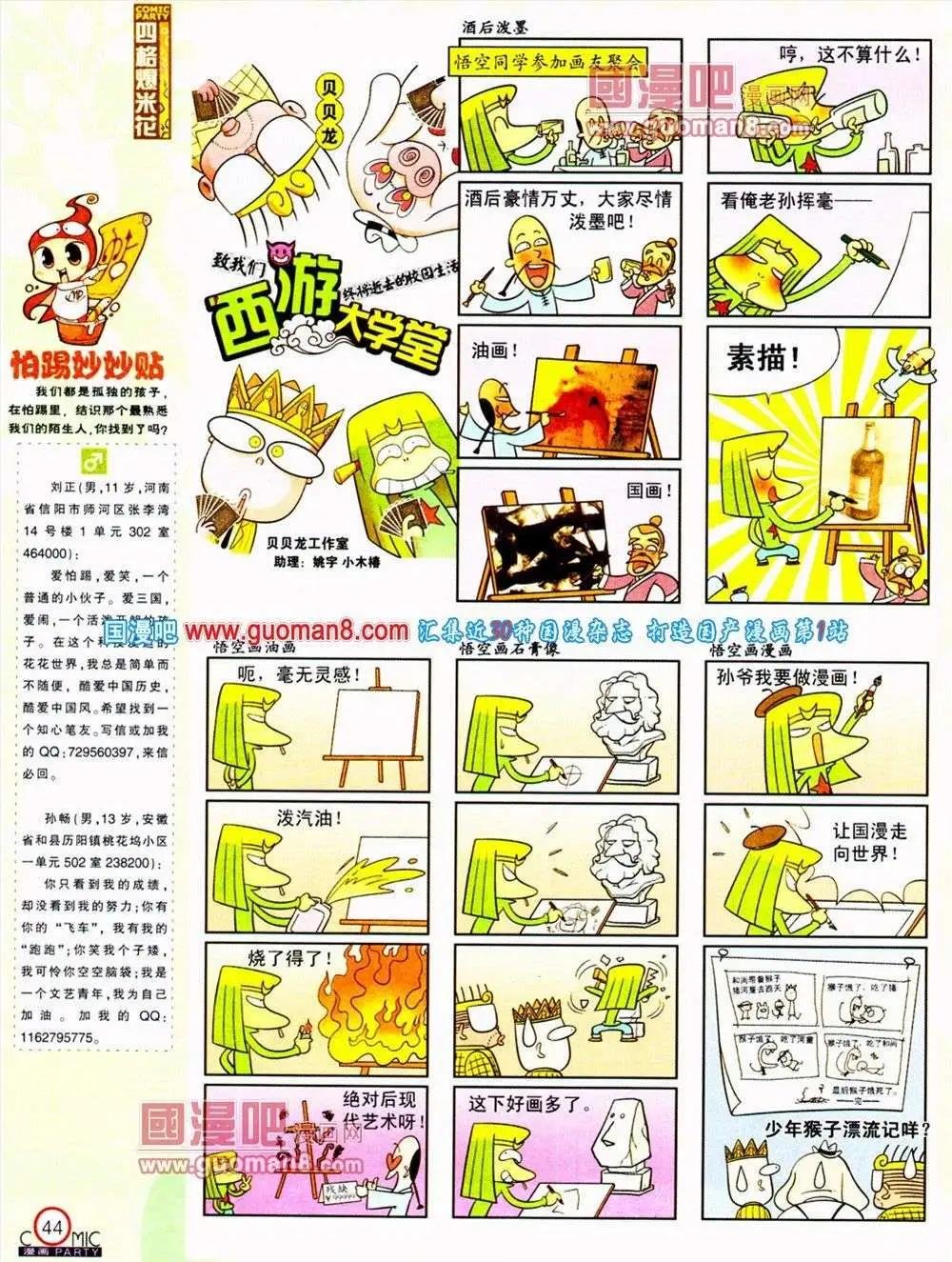 第187期 全本