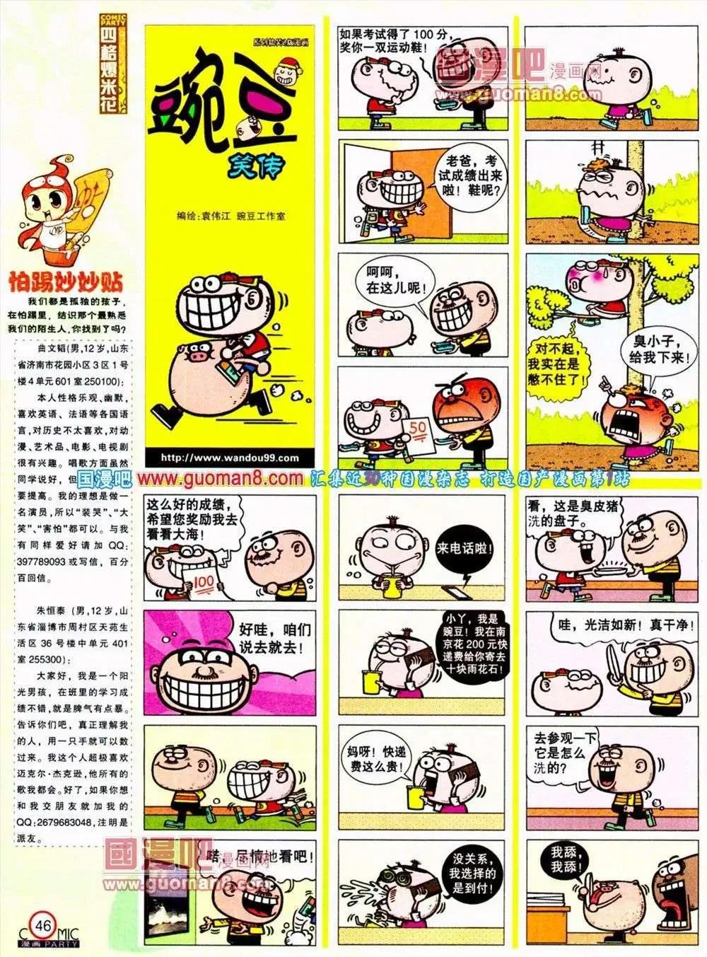 第187期 全本