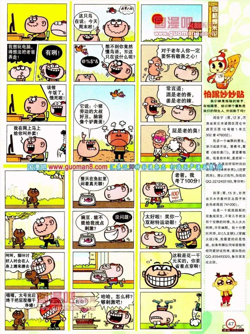第187期 全本