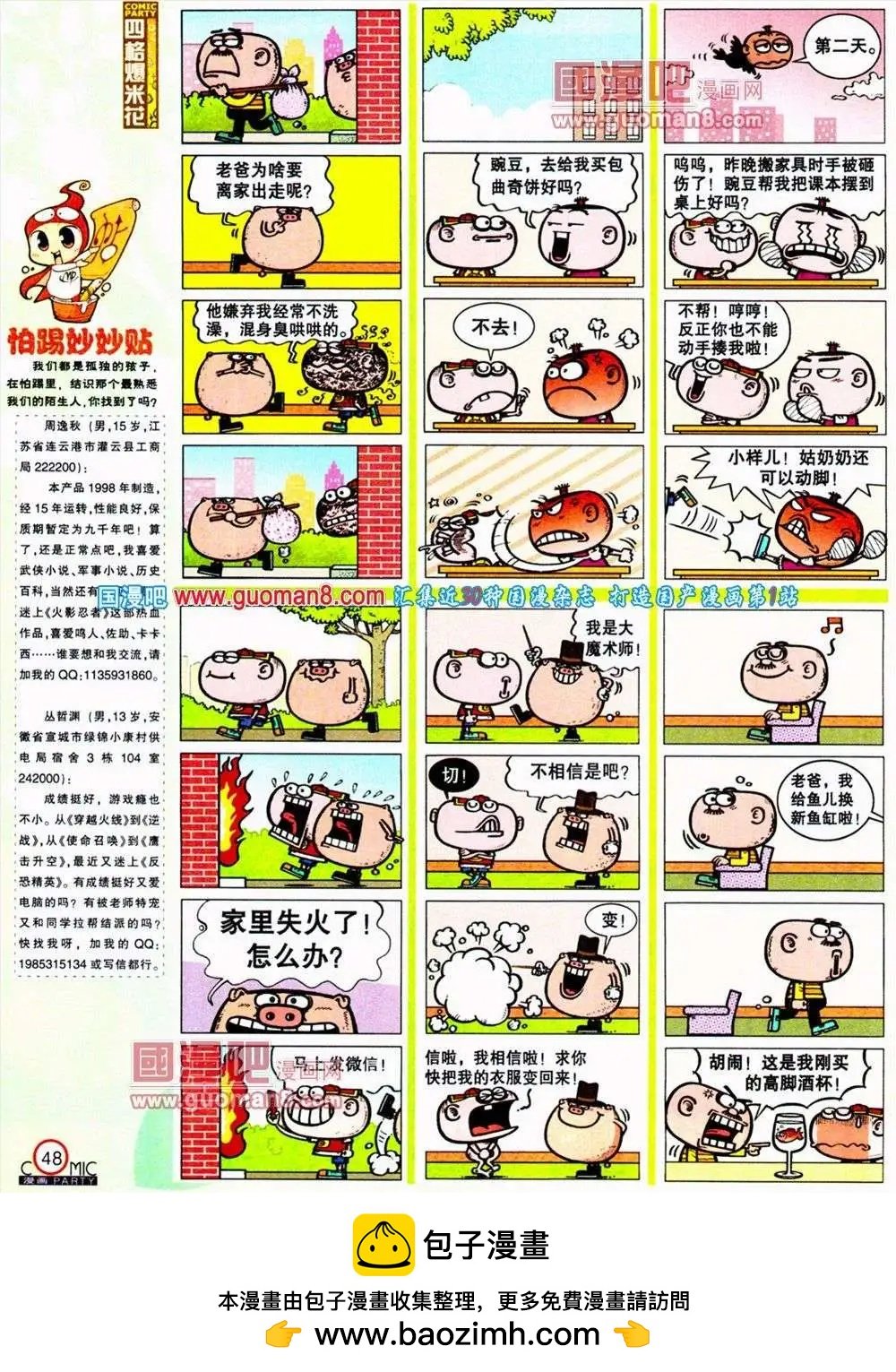 第187期 全本