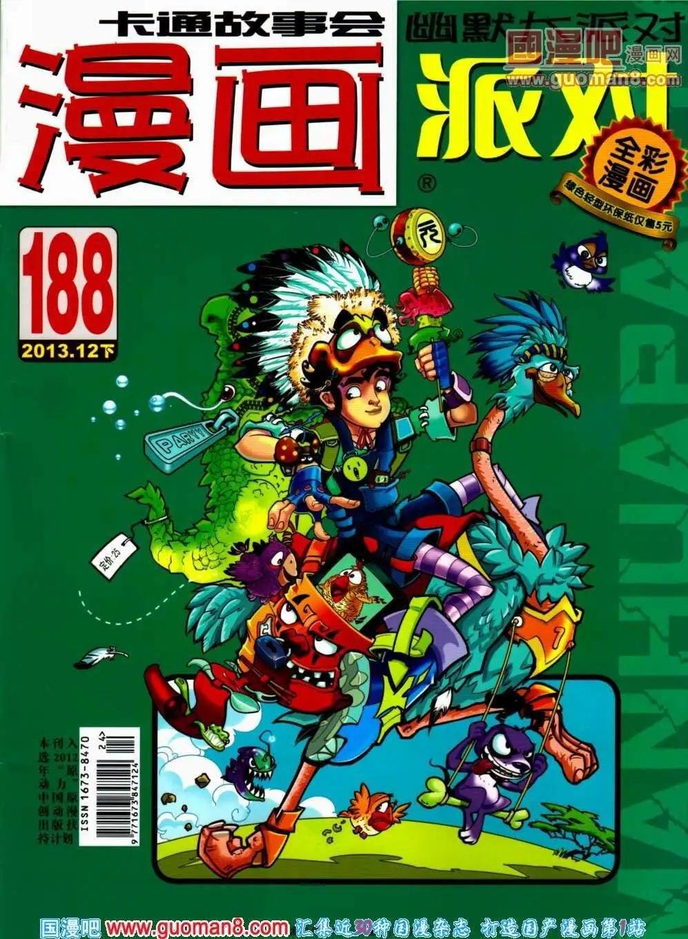 第188期 全本