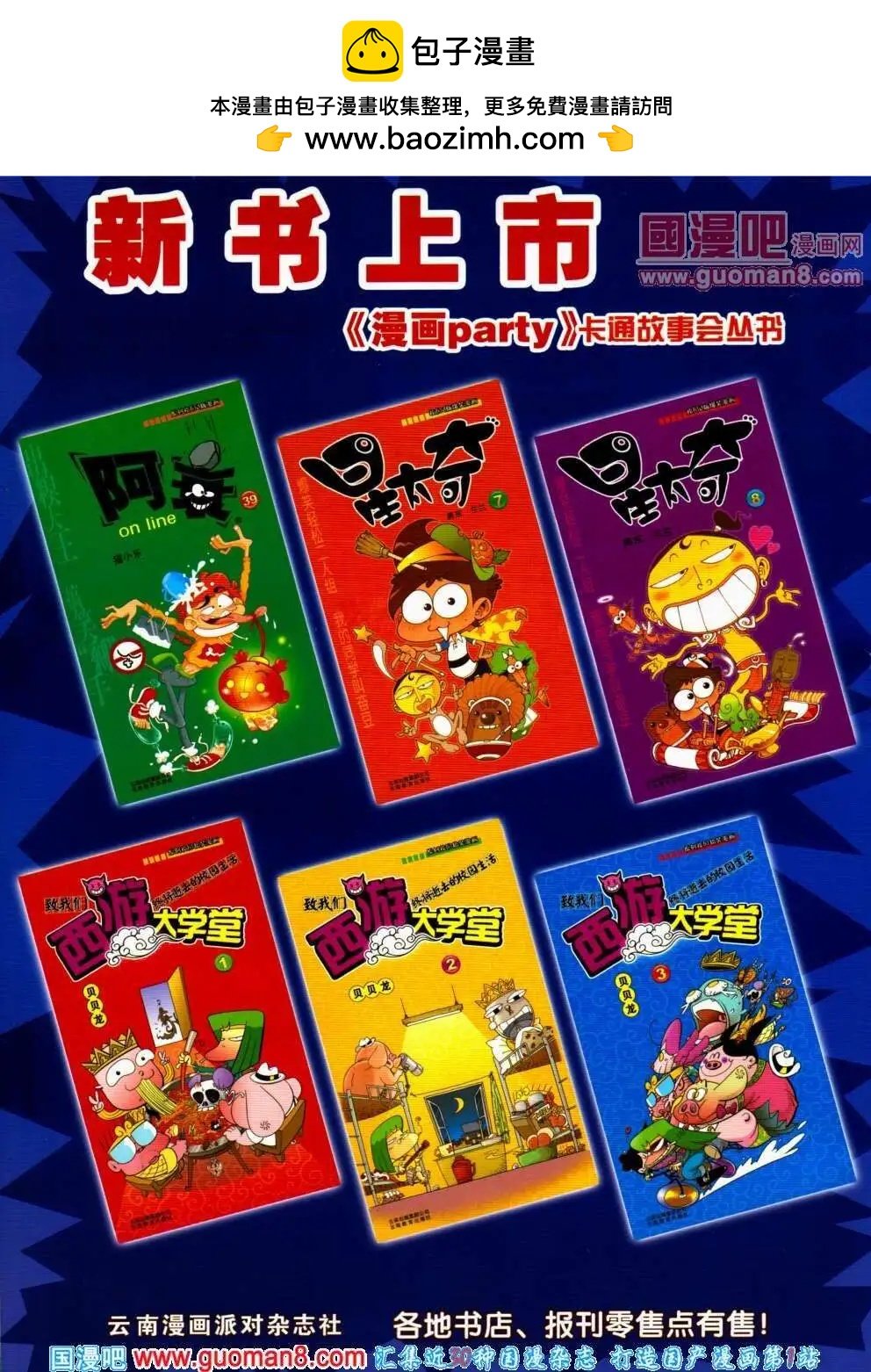 第188期 全本