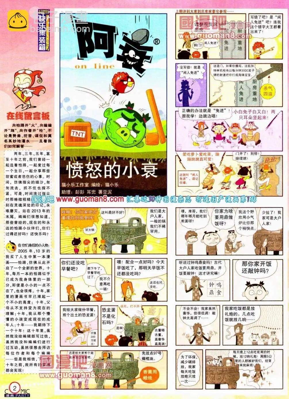 第188期 全本