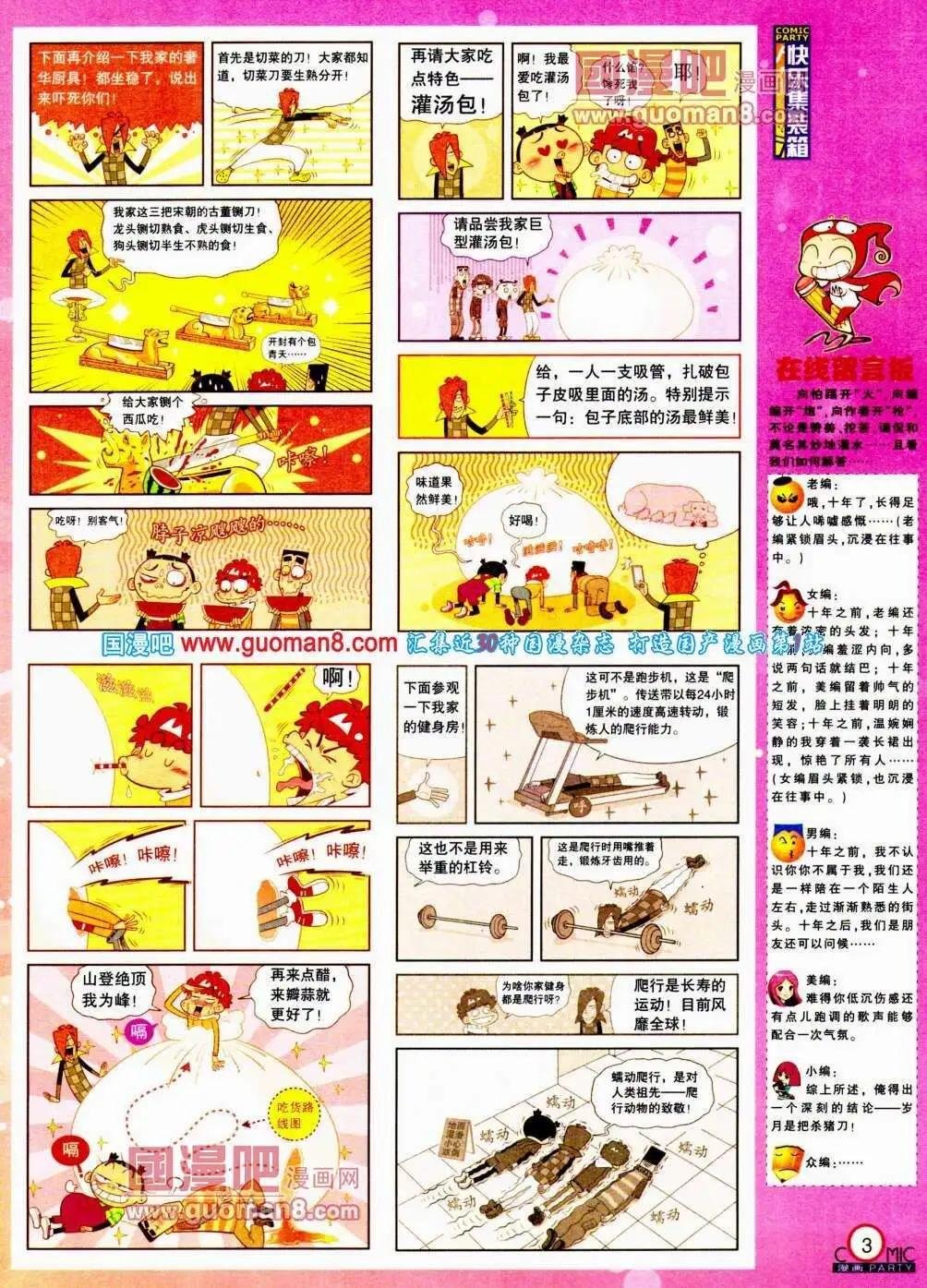 第188期 全本