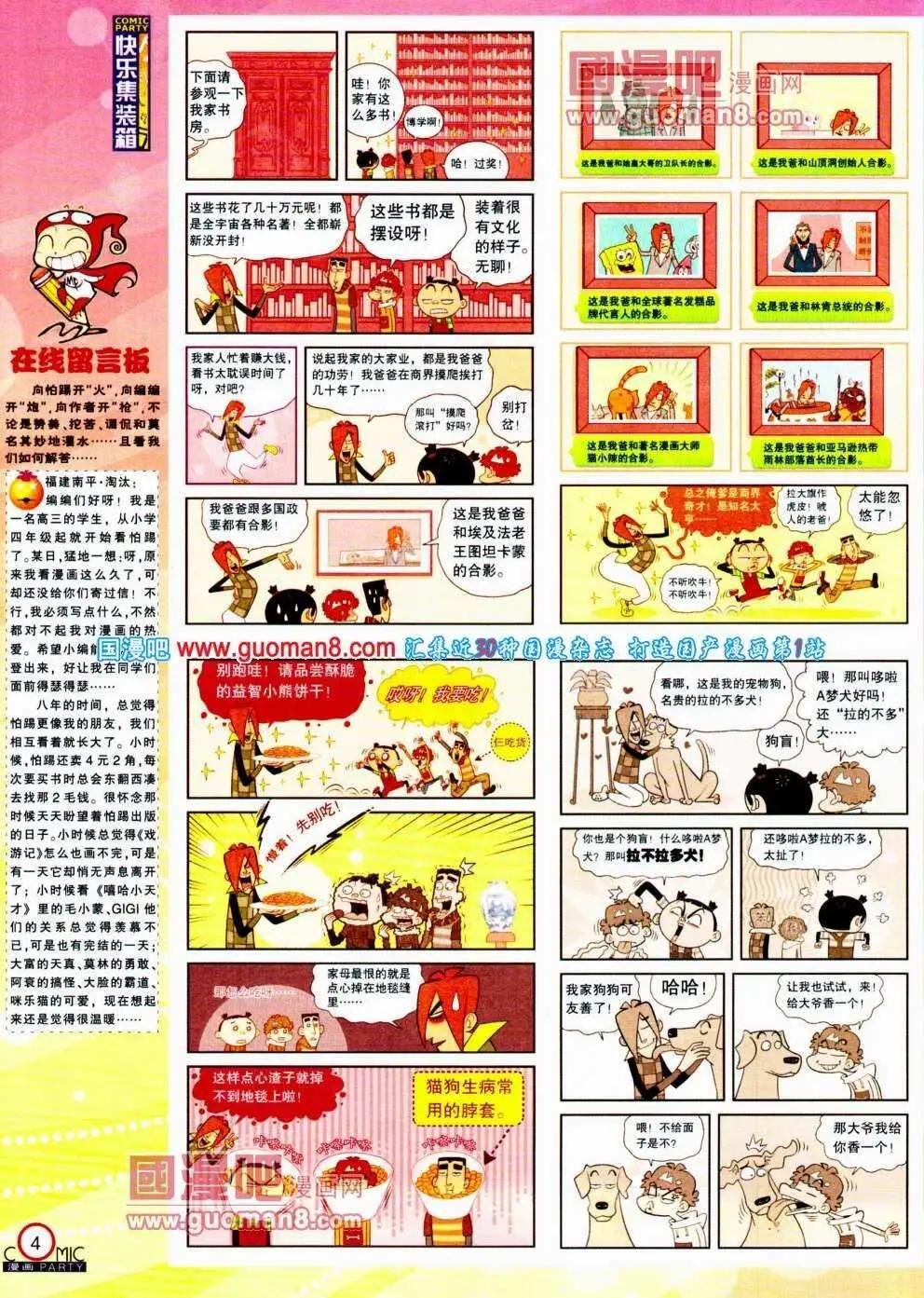 第188期 全本