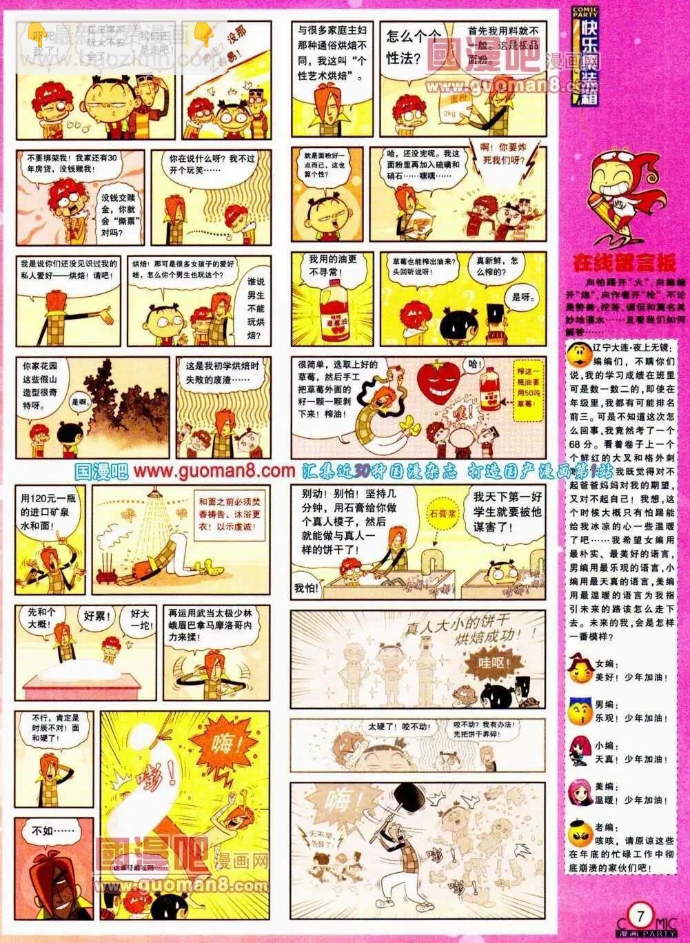 第188期 全本