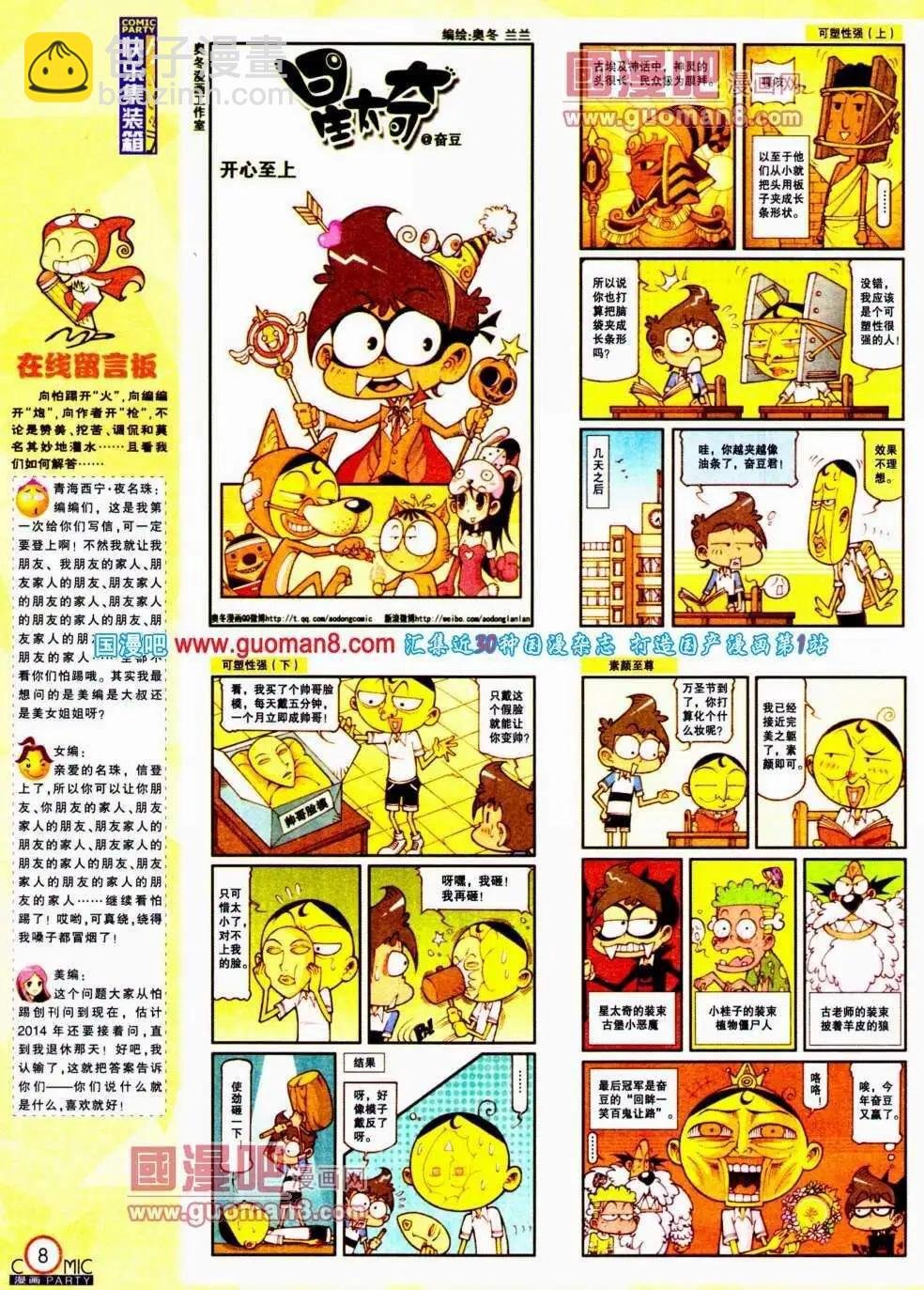 第188期 全本