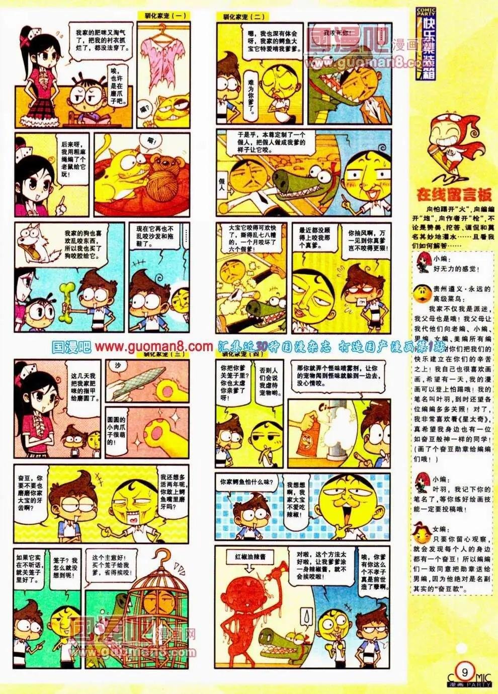 第188期 全本