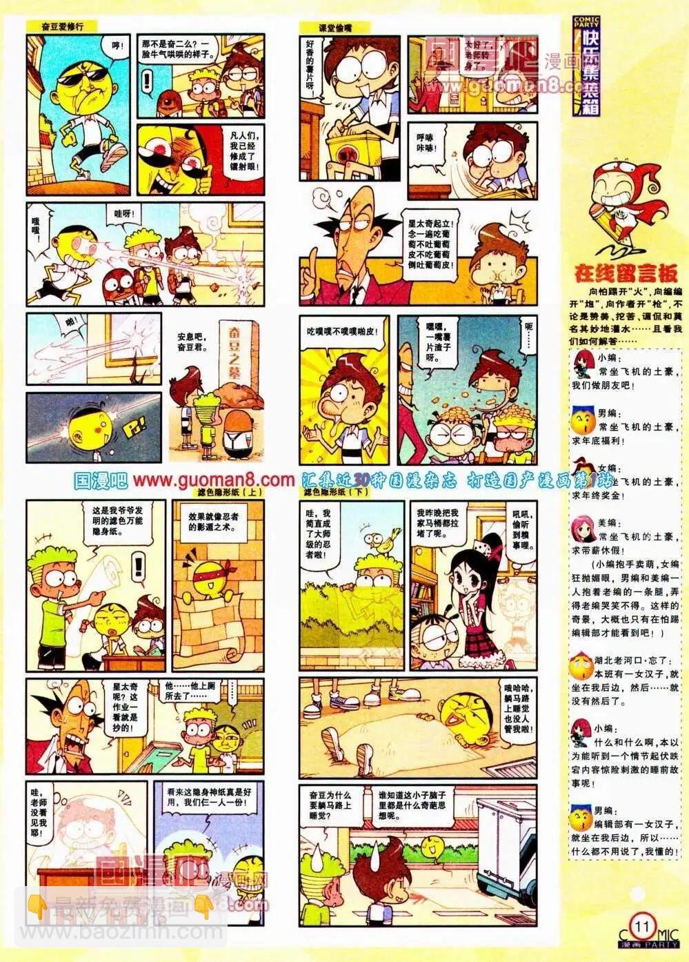 第188期 全本