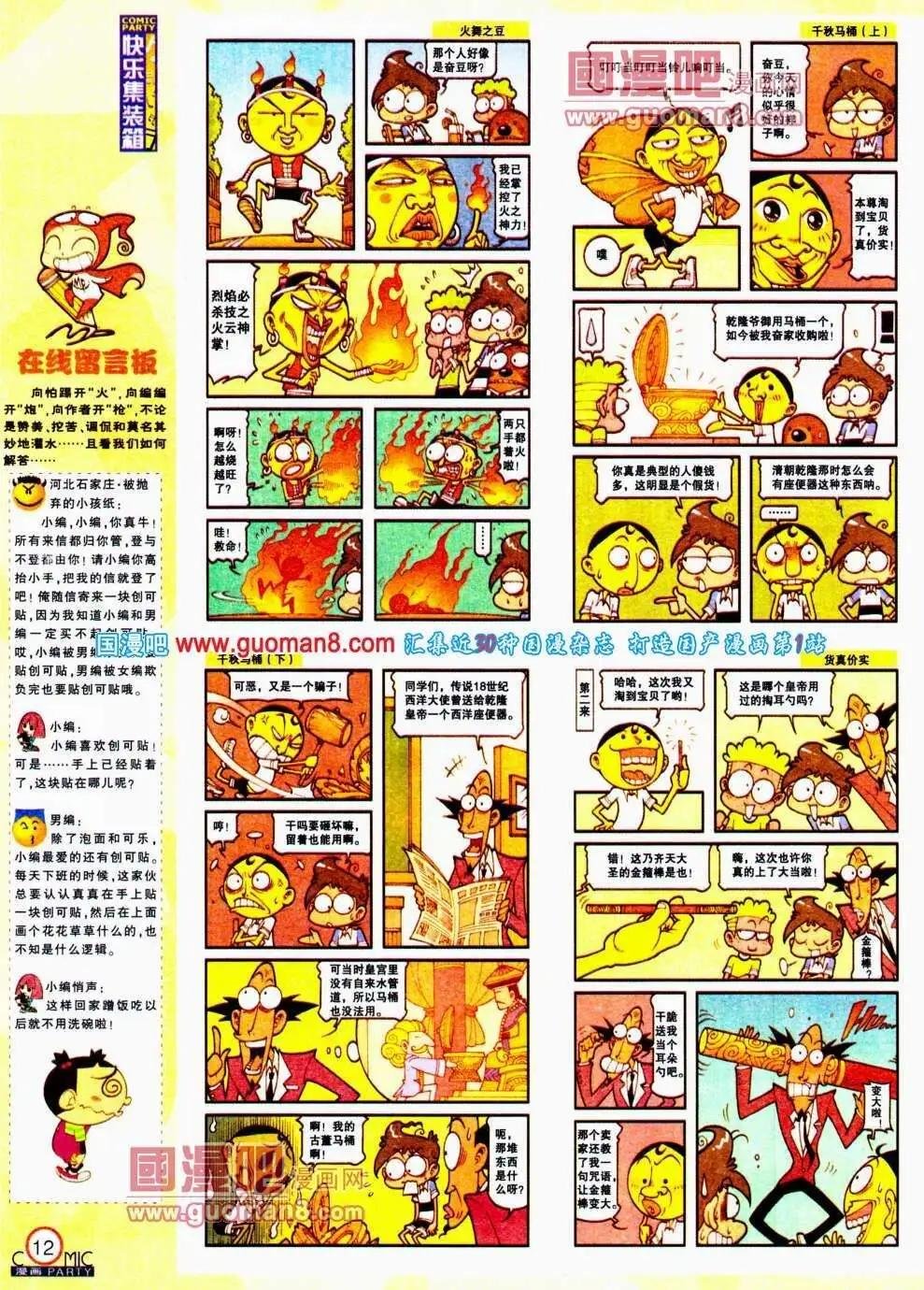 第188期 全本