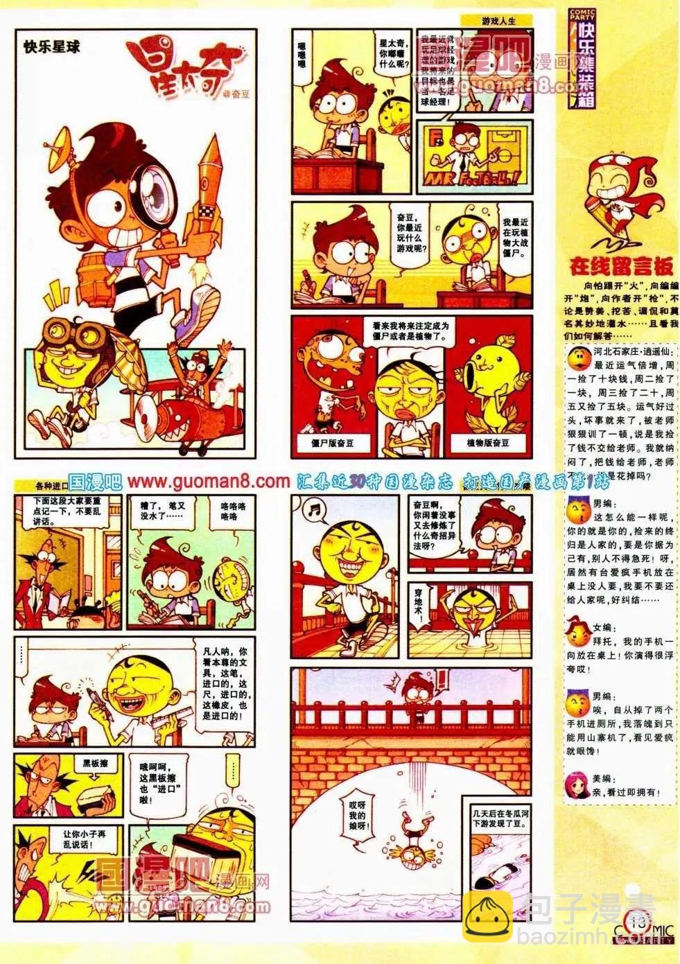 第188期 全本
