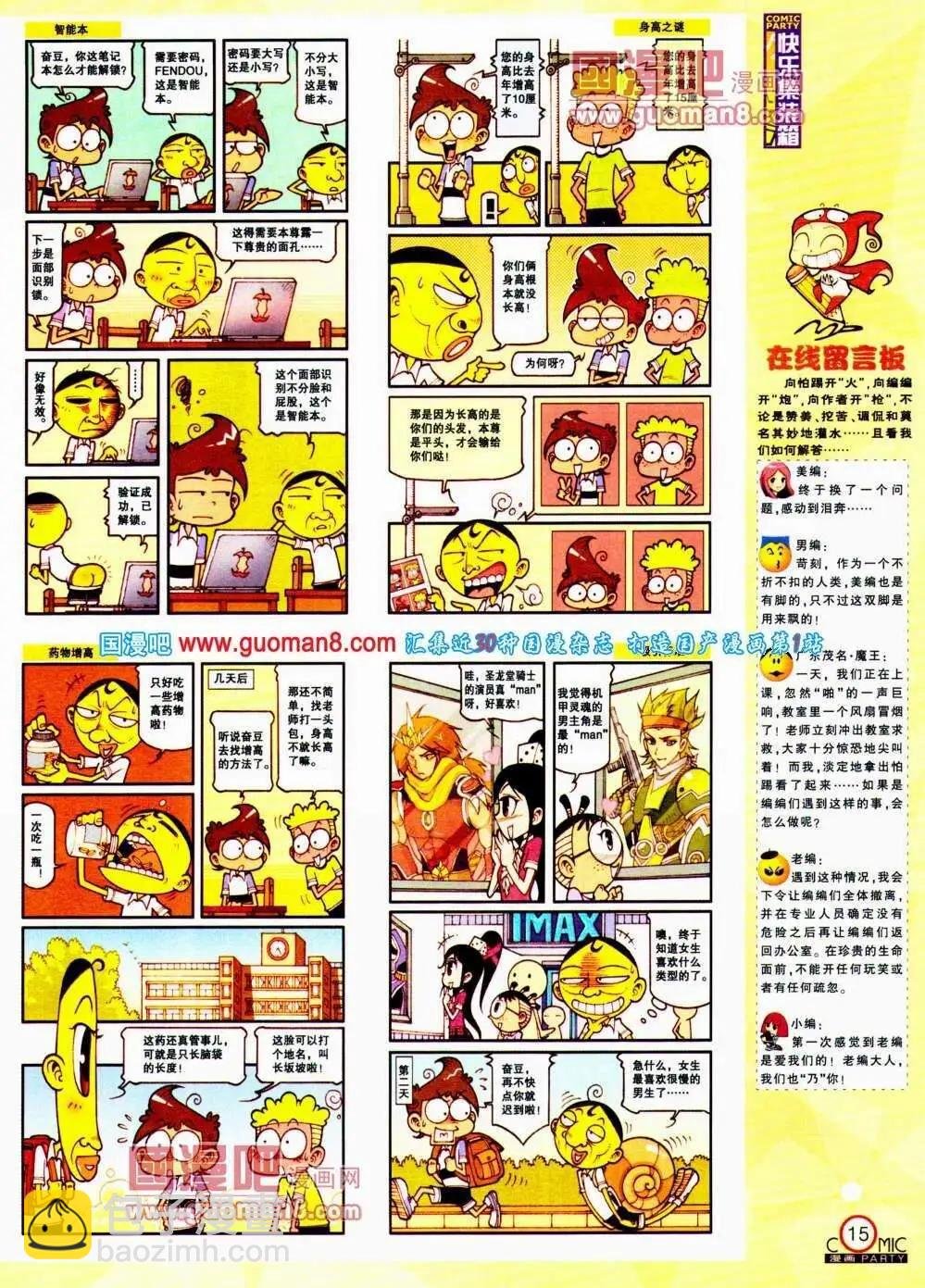 第188期 全本