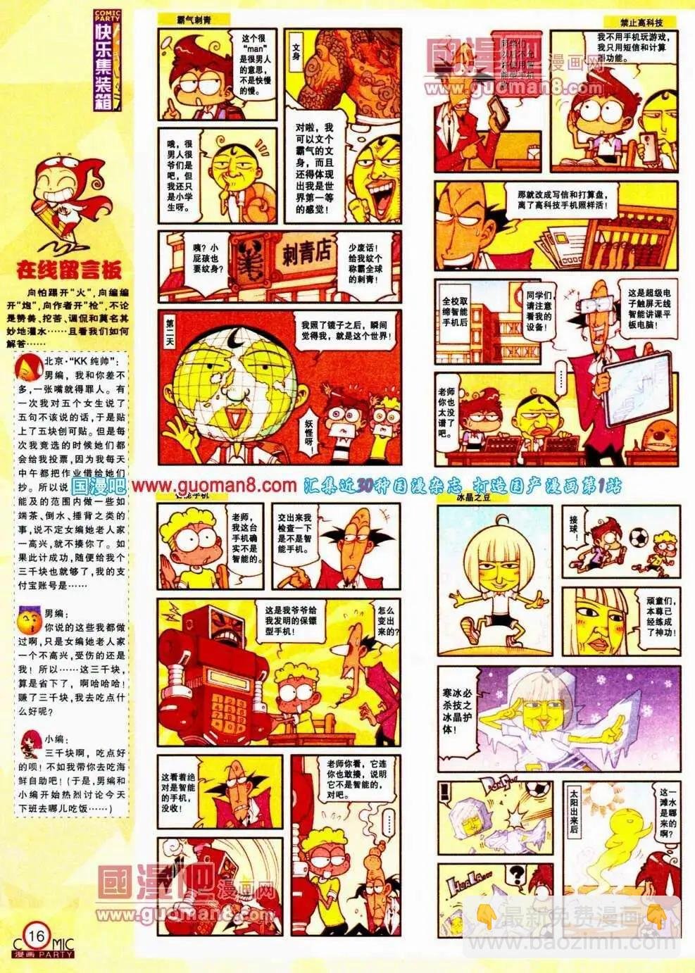 第188期 全本