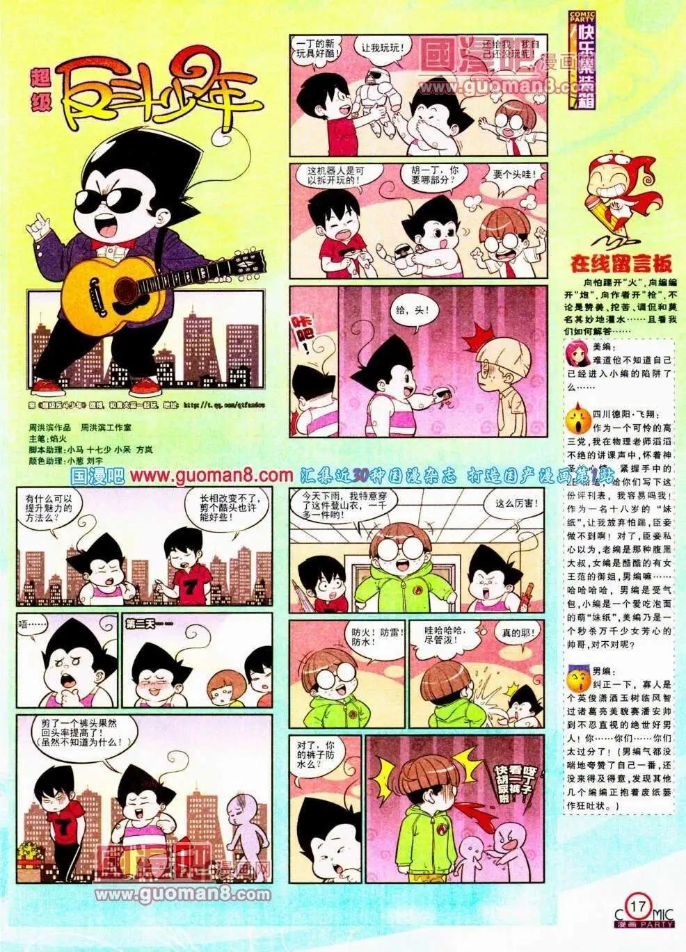 第188期 全本