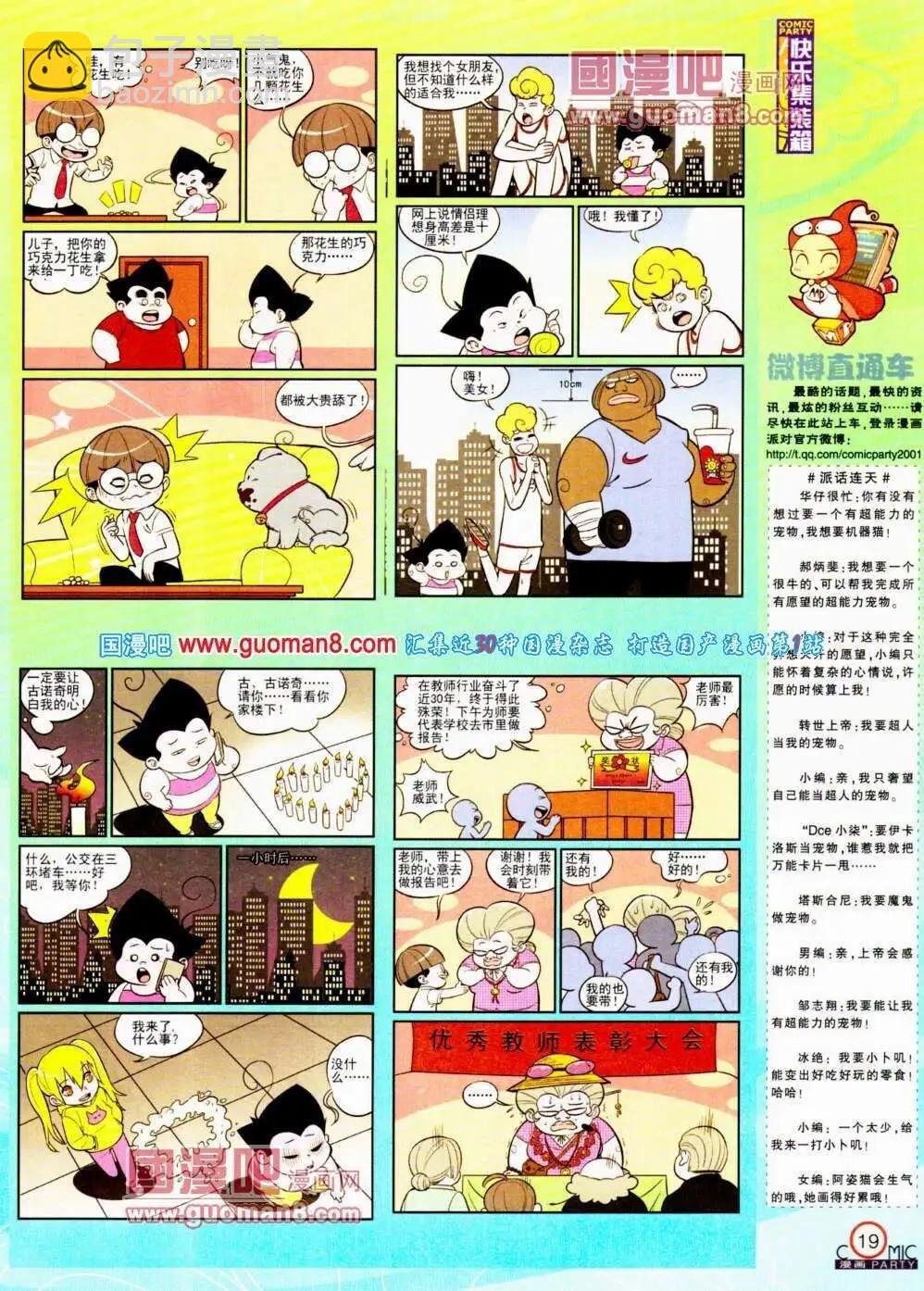 第188期 全本