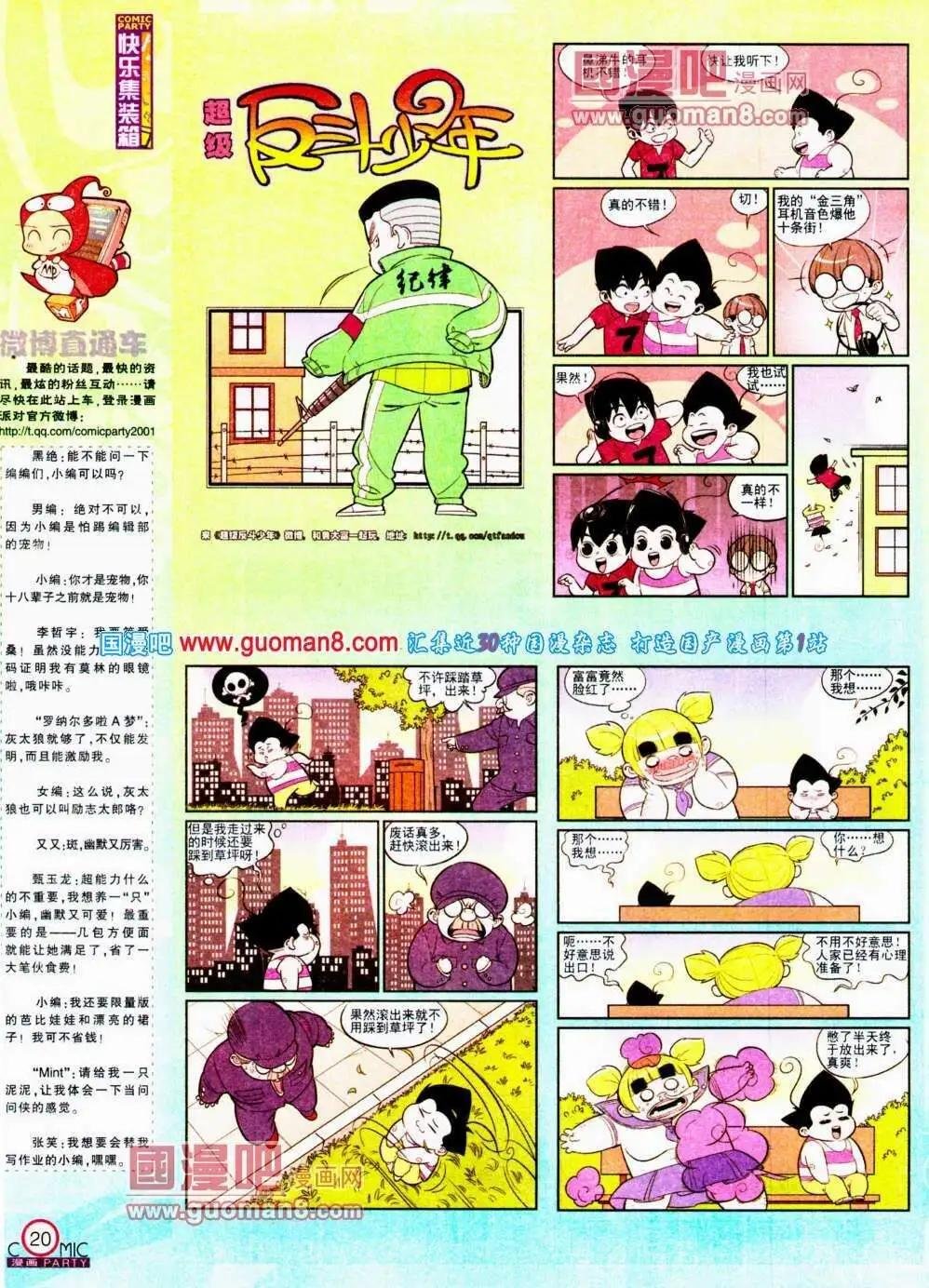 第188期 全本