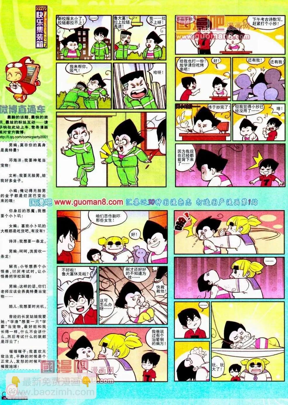 第188期 全本