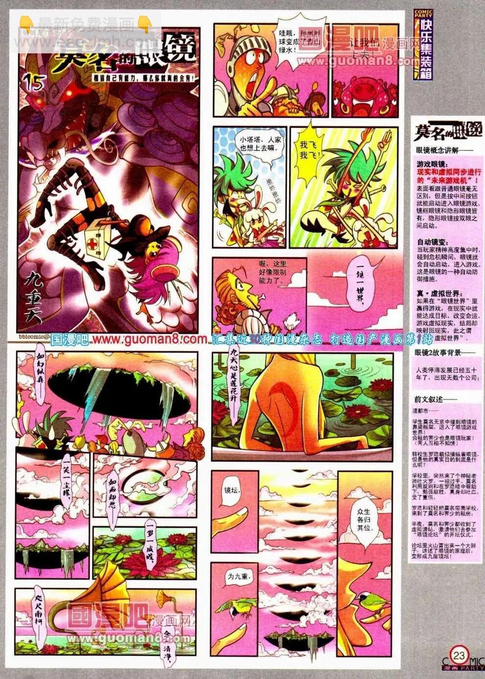第188期 全本