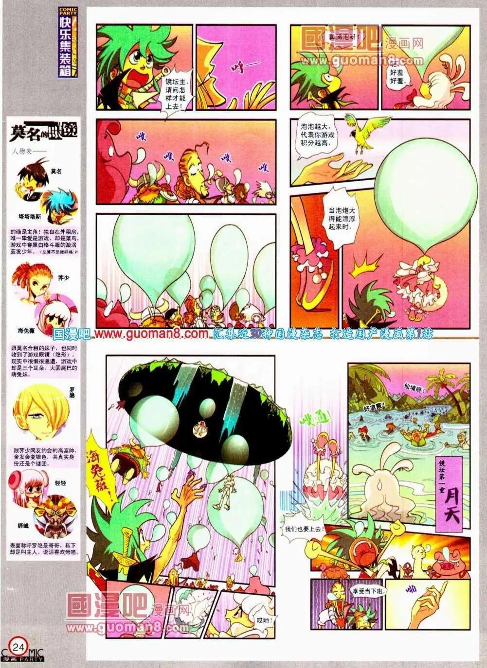 第188期 全本