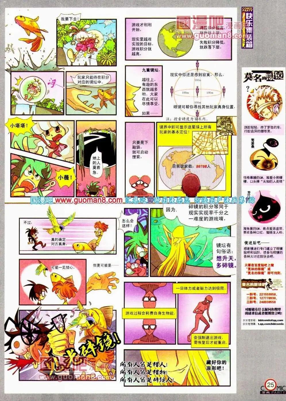 第188期 全本