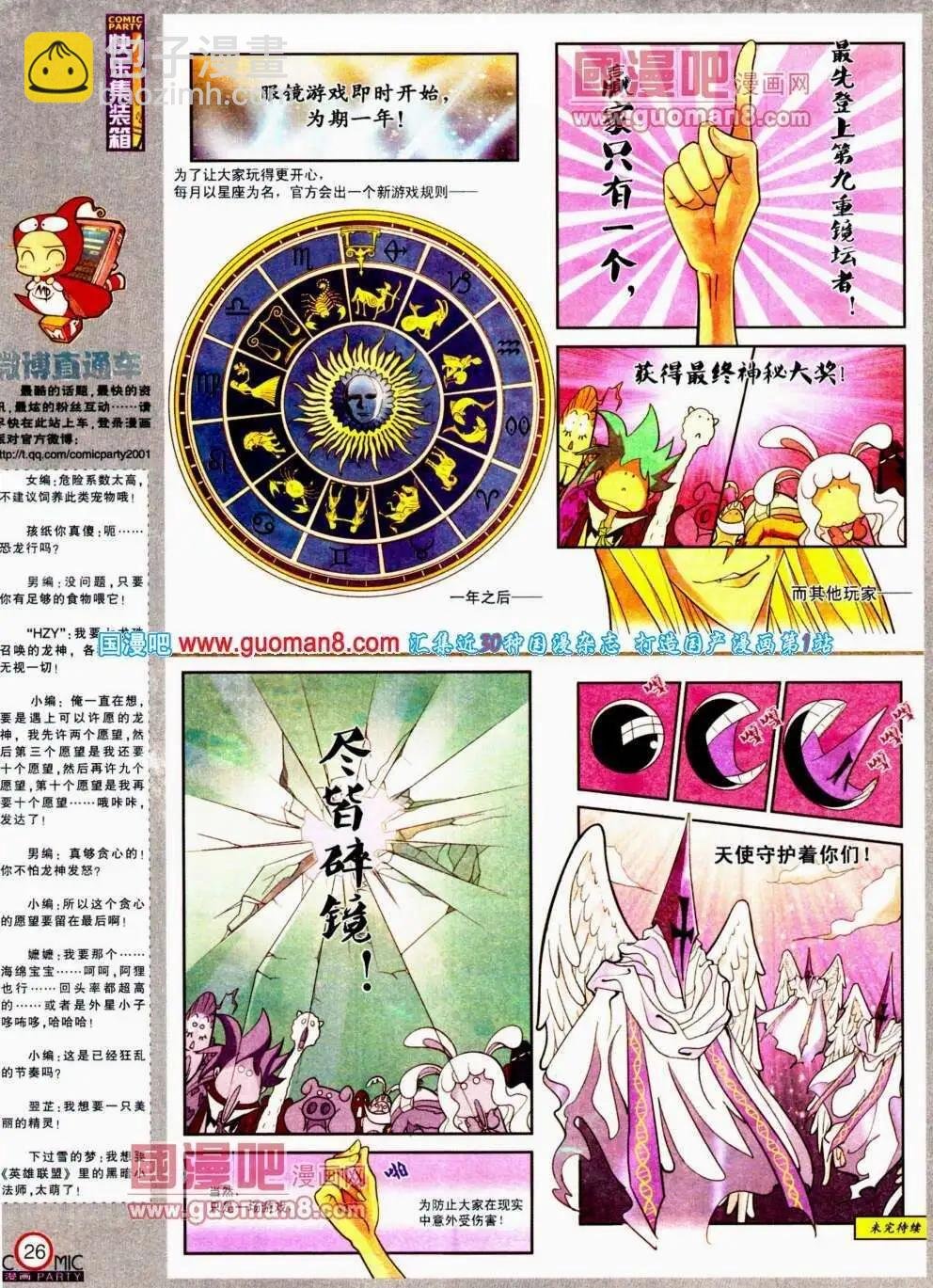 第188期 全本
