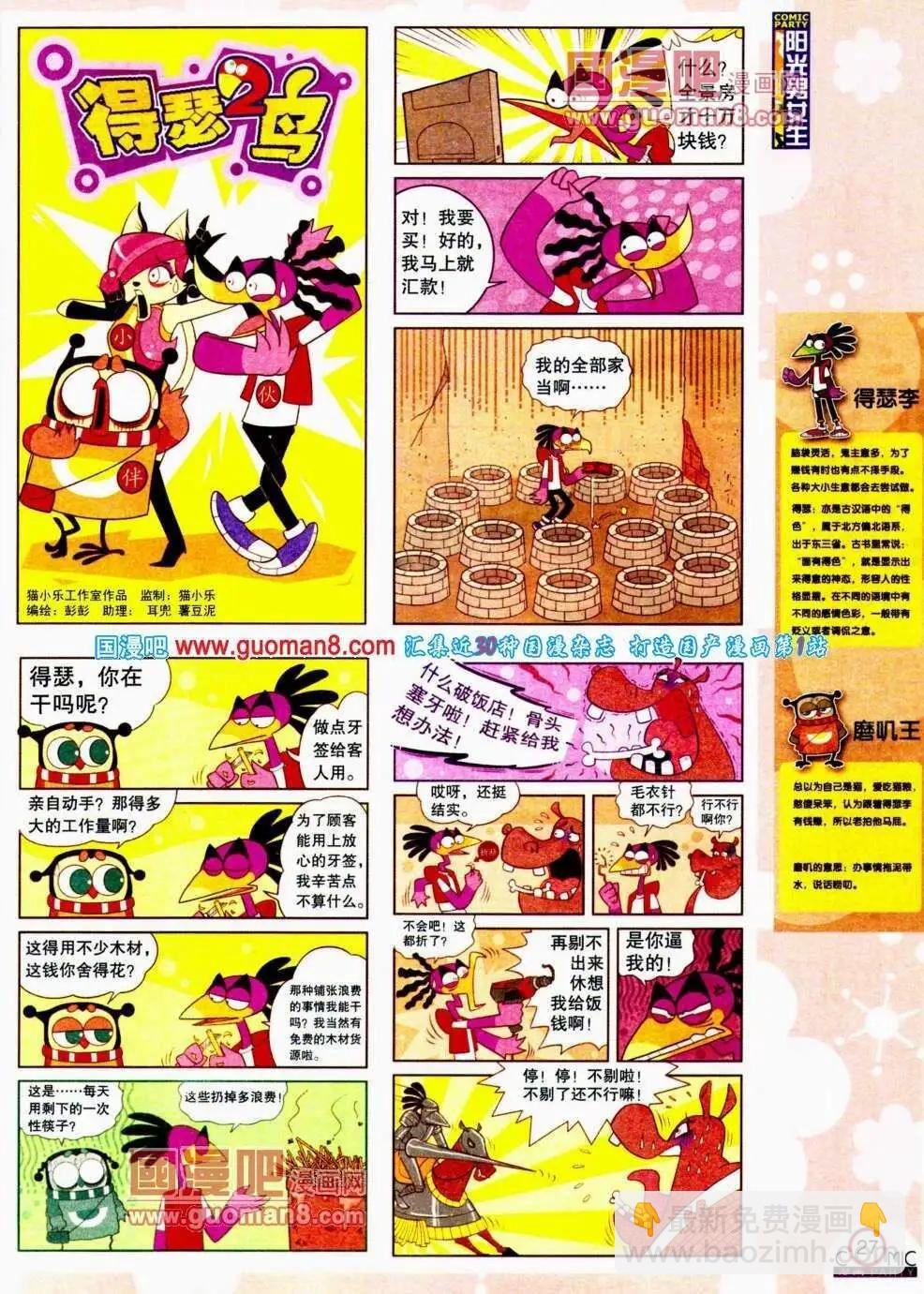 第188期 全本