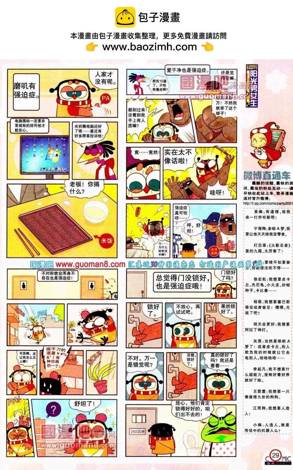 第188期 全本